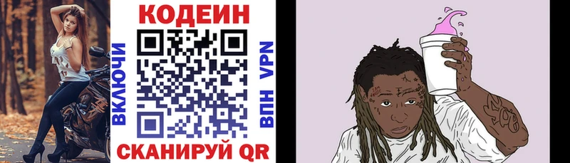 Кодеиновый сироп Lean напиток Lean (лин)  Кораблино 