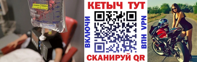 КЕТАМИН VHQ  Кораблино 