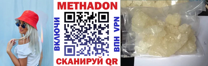 Метадон белоснежный Кораблино